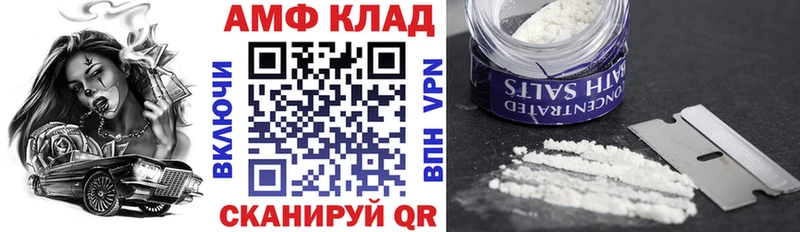 Amphetamine Розовый  Купить закладки  Сенгилей 