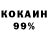 КОКАИН VHQ Ivan Only