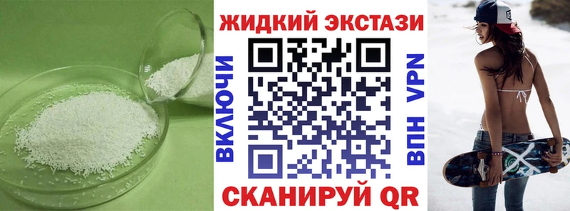 БУТИРАТ 99% Купить закладки Сенгилей