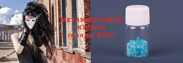 мяу мяу кристалл Балабаново