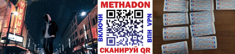 Метадон мёд Купить закладки Сенгилей