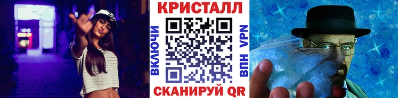Первитин кристалл Купить закладки Сенгилей